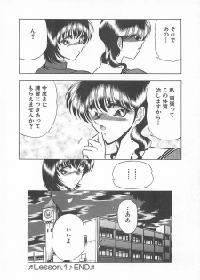 [Towai Raito] Aoi no Etude - page 26