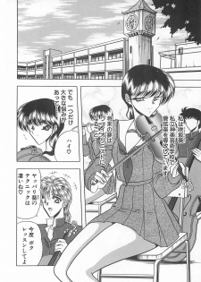 [Towai Raito] Aoi no Etude - page 28