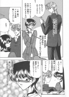 [Towai Raito] Aoi no Etude - page 29
