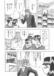 [Towai Raito] Aoi no Etude - page 30