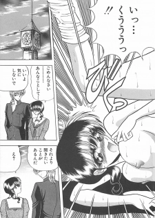 [Towai Raito] Aoi no Etude - page 47