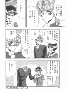[Towai Raito] Aoi no Etude - page 48