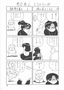 [Towai Raito] Aoi no Etude - page 49