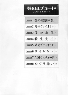 [Towai Raito] Aoi no Etude - page 4