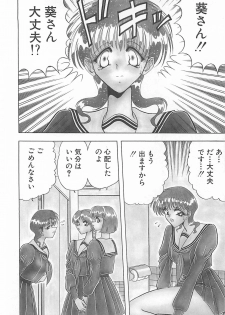 [Towai Raito] Aoi no Etude - page 8