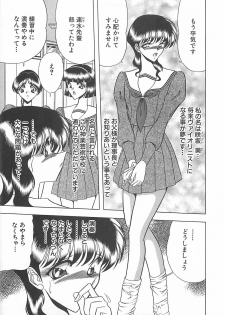[Towai Raito] Aoi no Etude - page 9