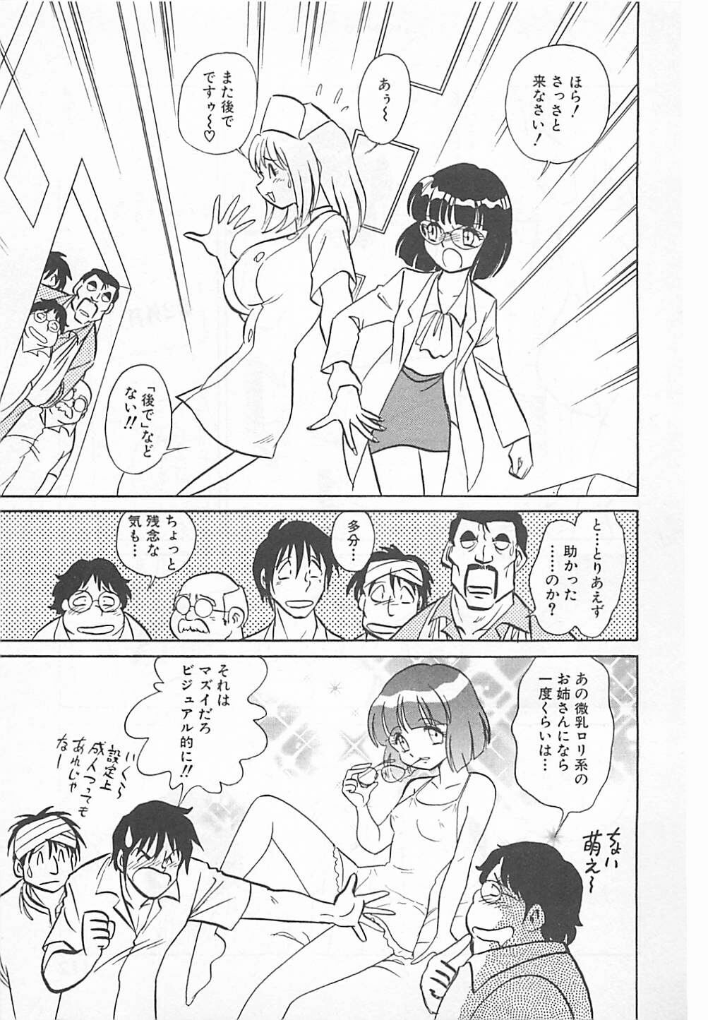 [Yano Kentaro] Akirecha Damedesuu page 113 full