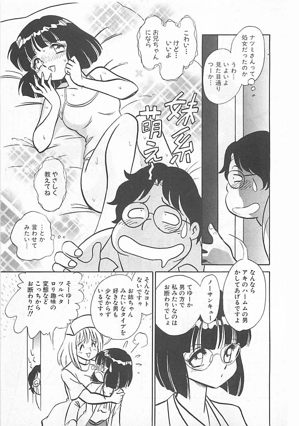 [Yano Kentaro] Akirecha Damedesuu page 115 full