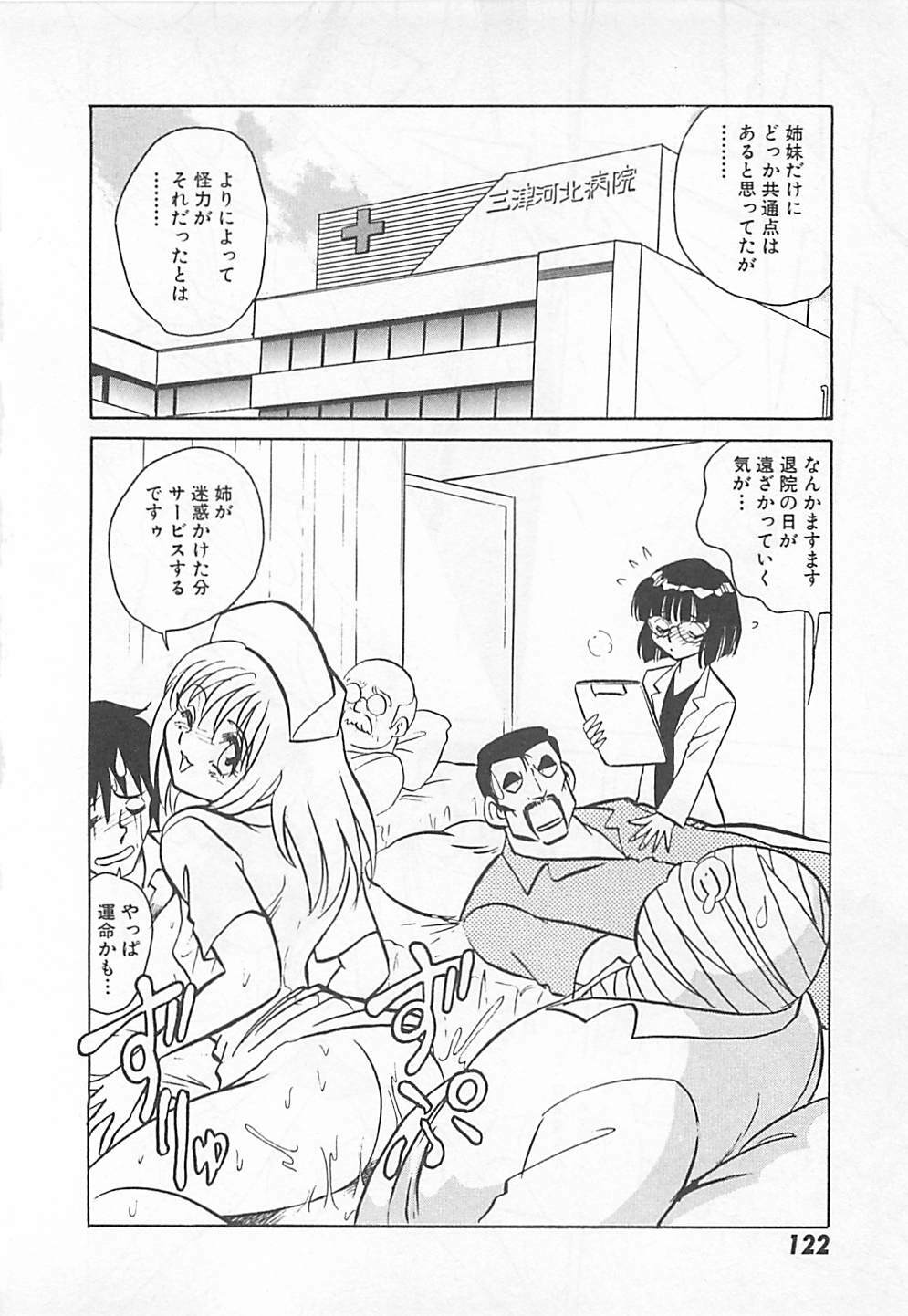 [Yano Kentaro] Akirecha Damedesuu page 124 full