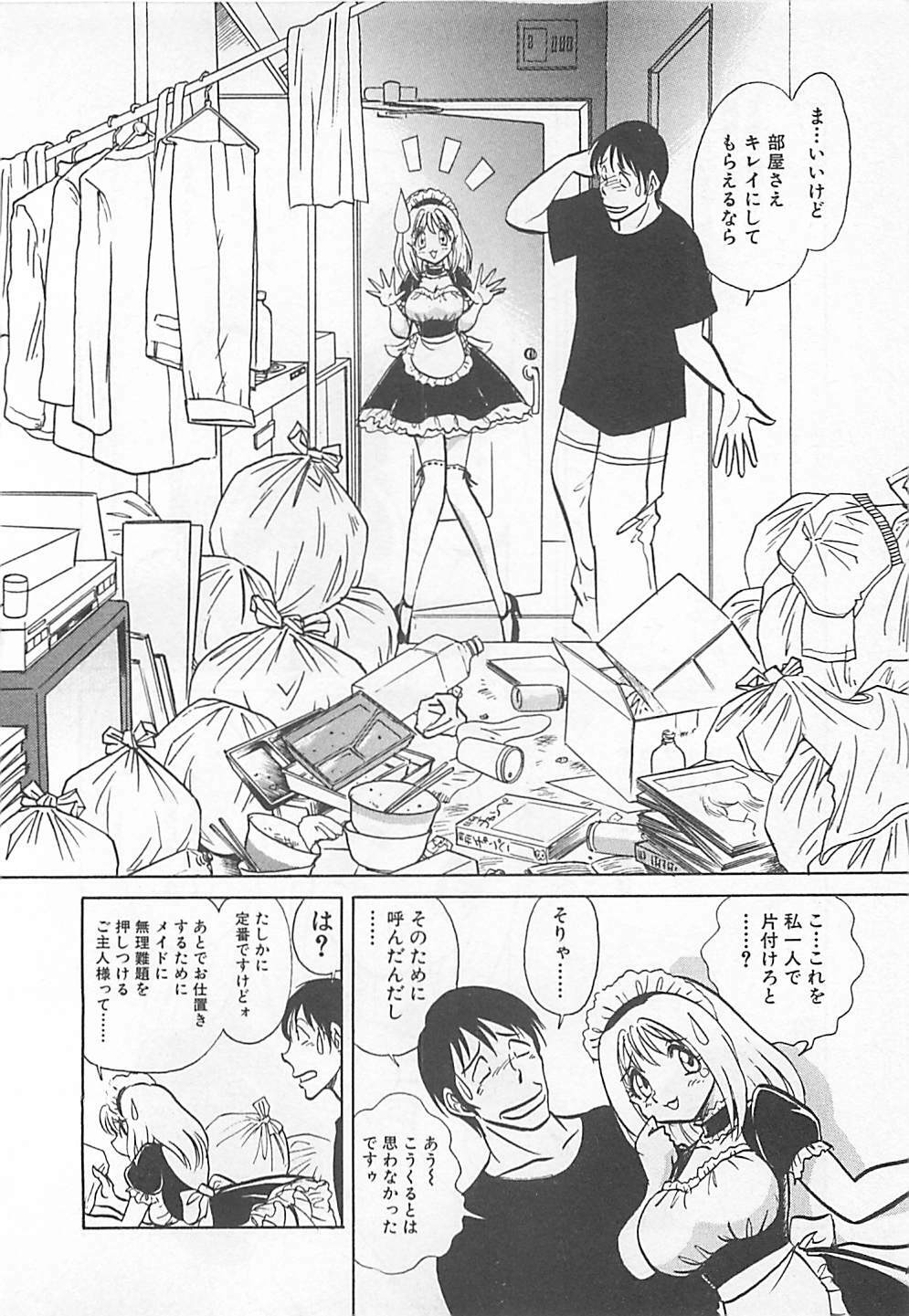 [Yano Kentaro] Akirecha Damedesuu page 128 full