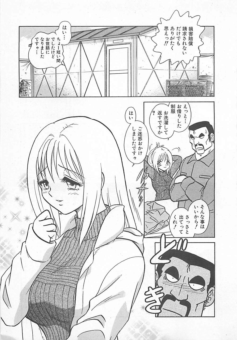 [Yano Kentaro] Akirecha Damedesuu page 15 full