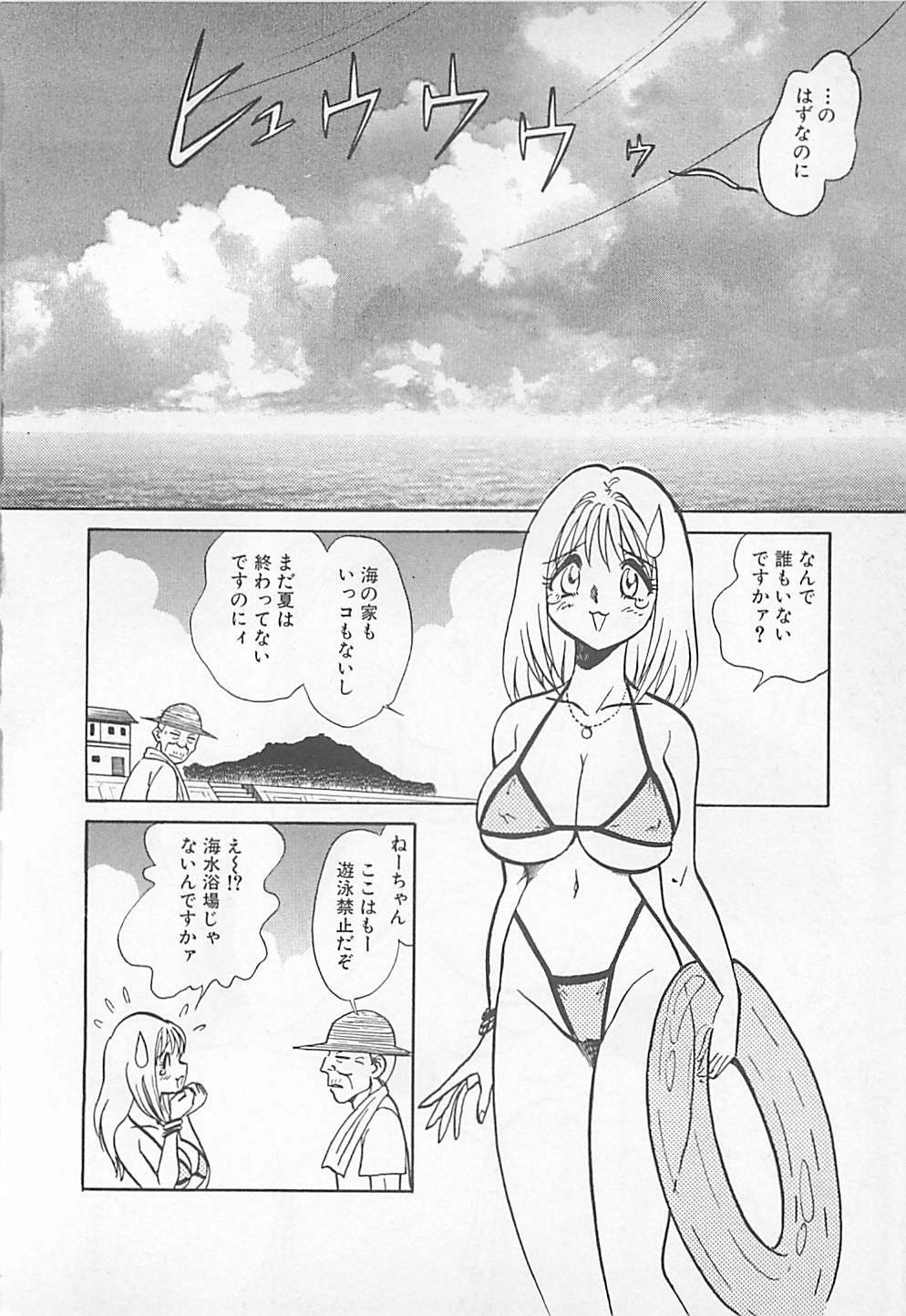 [Yano Kentaro] Akirecha Damedesuu page 168 full