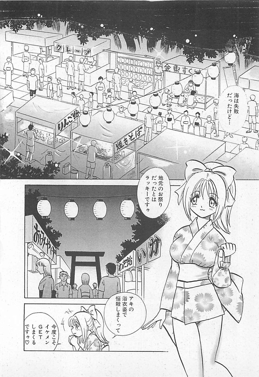 [Yano Kentaro] Akirecha Damedesuu page 170 full