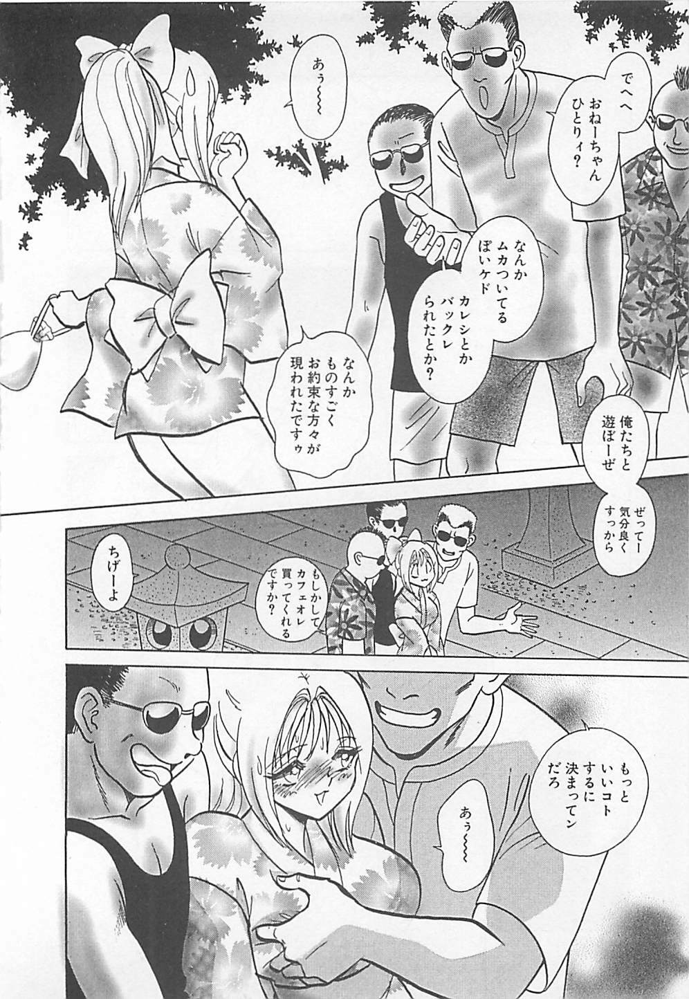 [Yano Kentaro] Akirecha Damedesuu page 172 full