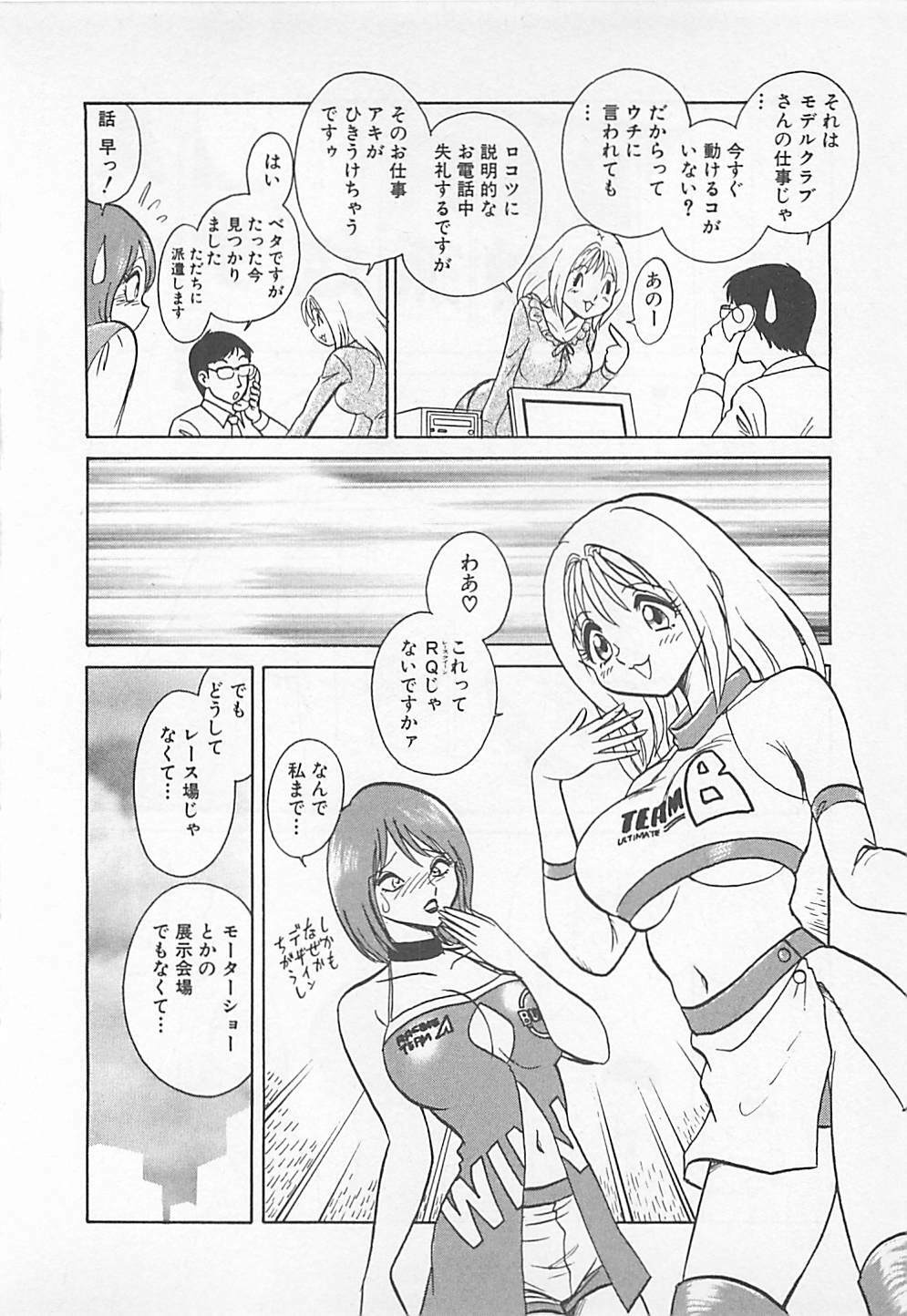 [Yano Kentaro] Akirecha Damedesuu page 188 full