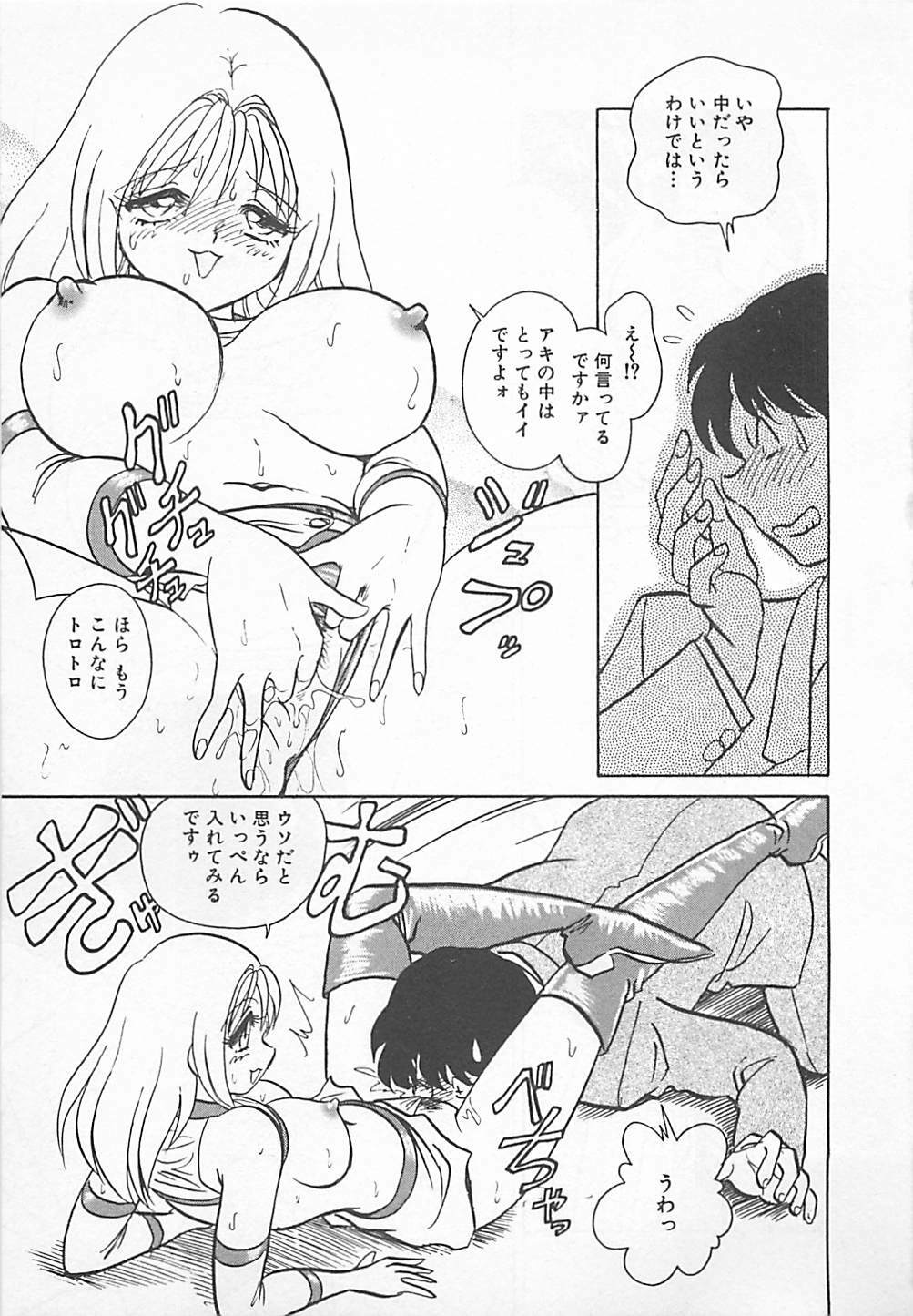 [Yano Kentaro] Akirecha Damedesuu page 193 full