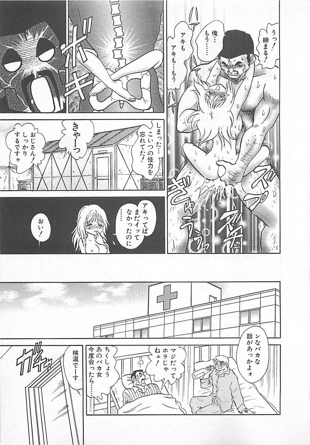 [Yano Kentaro] Akirecha Damedesuu page 23 full