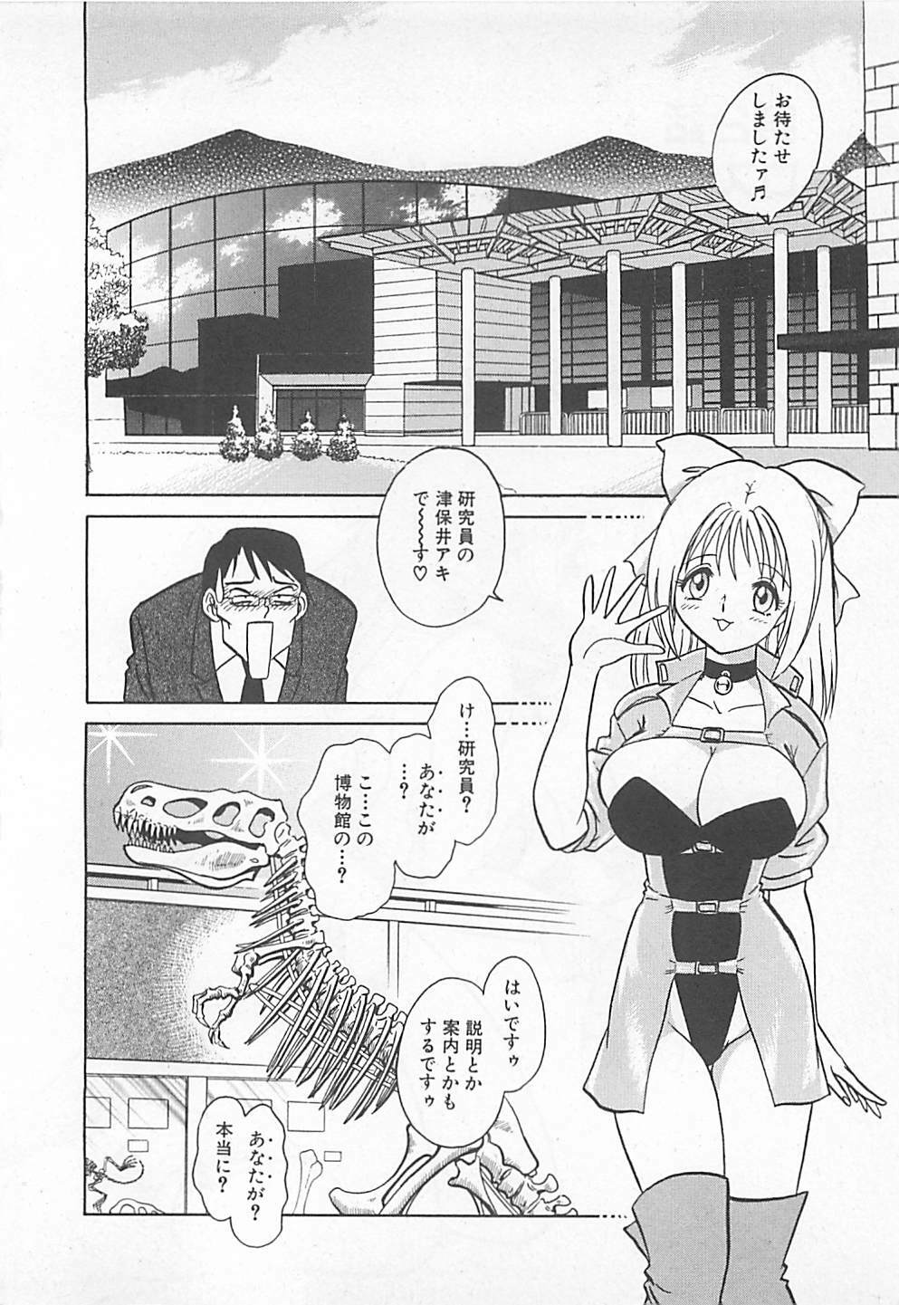 [Yano Kentaro] Akirecha Damedesuu page 26 full