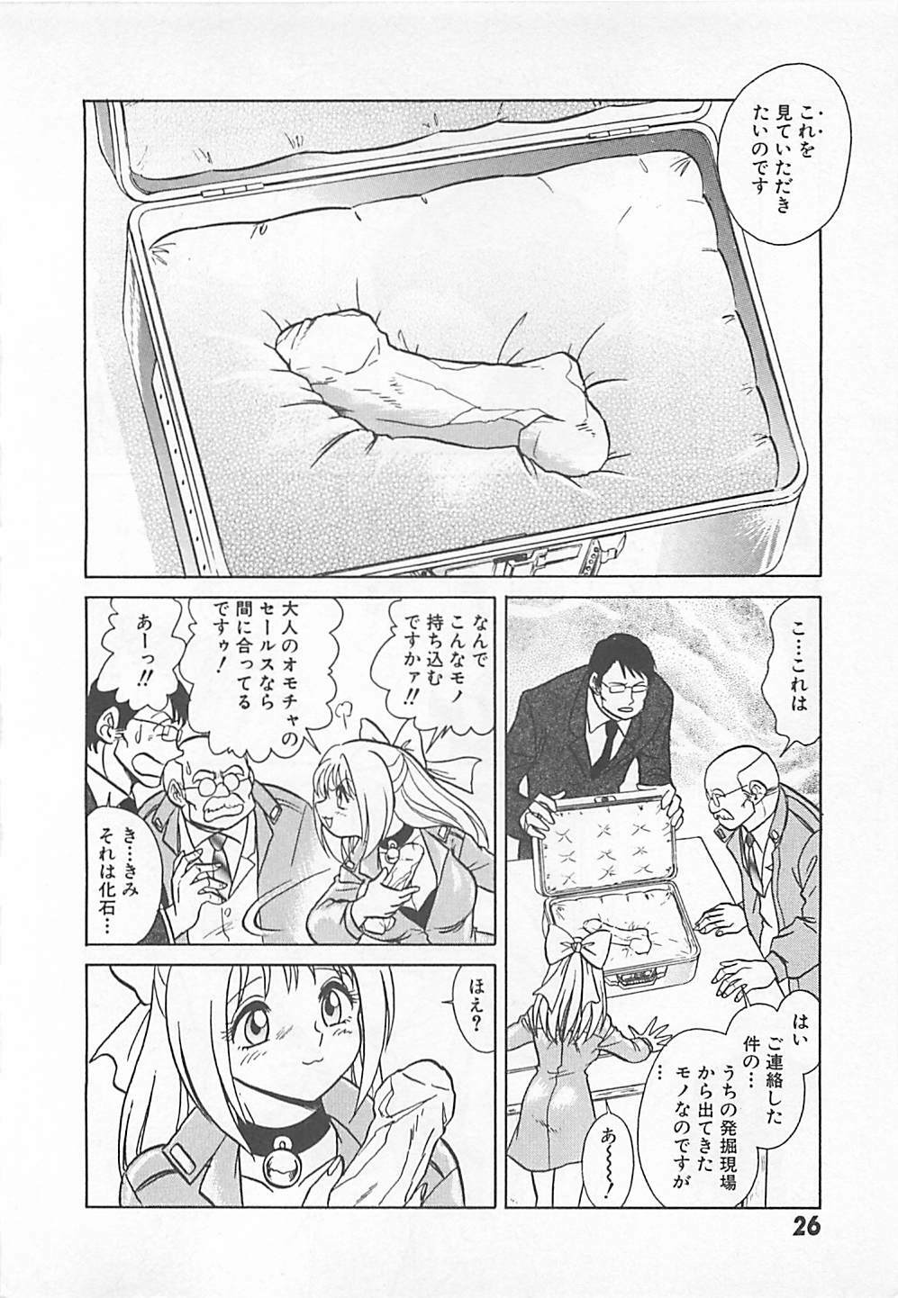 [Yano Kentaro] Akirecha Damedesuu page 28 full