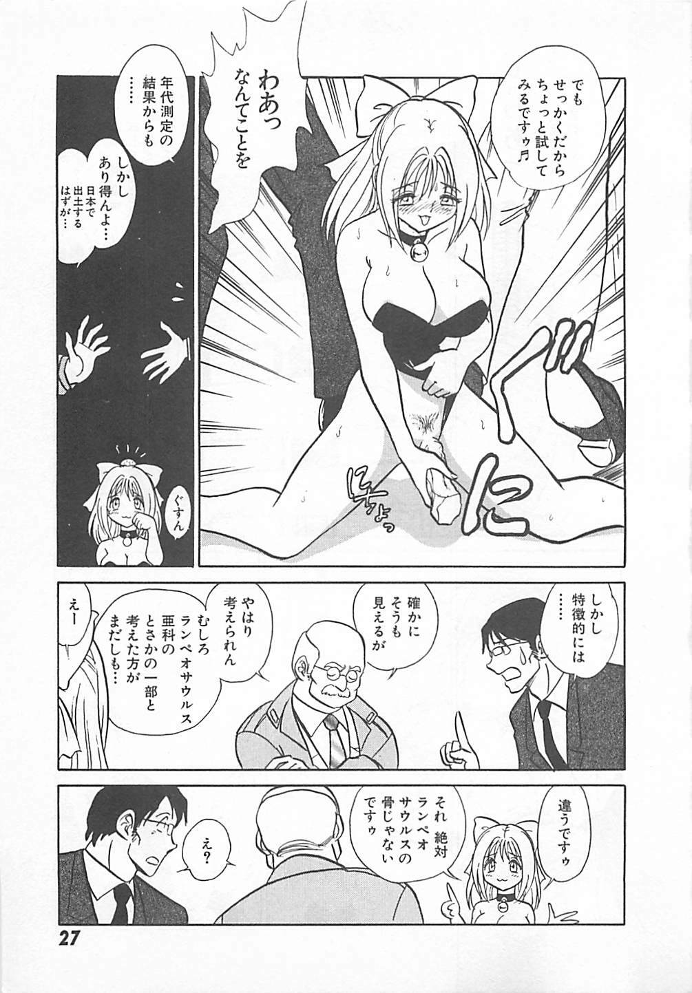 [Yano Kentaro] Akirecha Damedesuu page 29 full