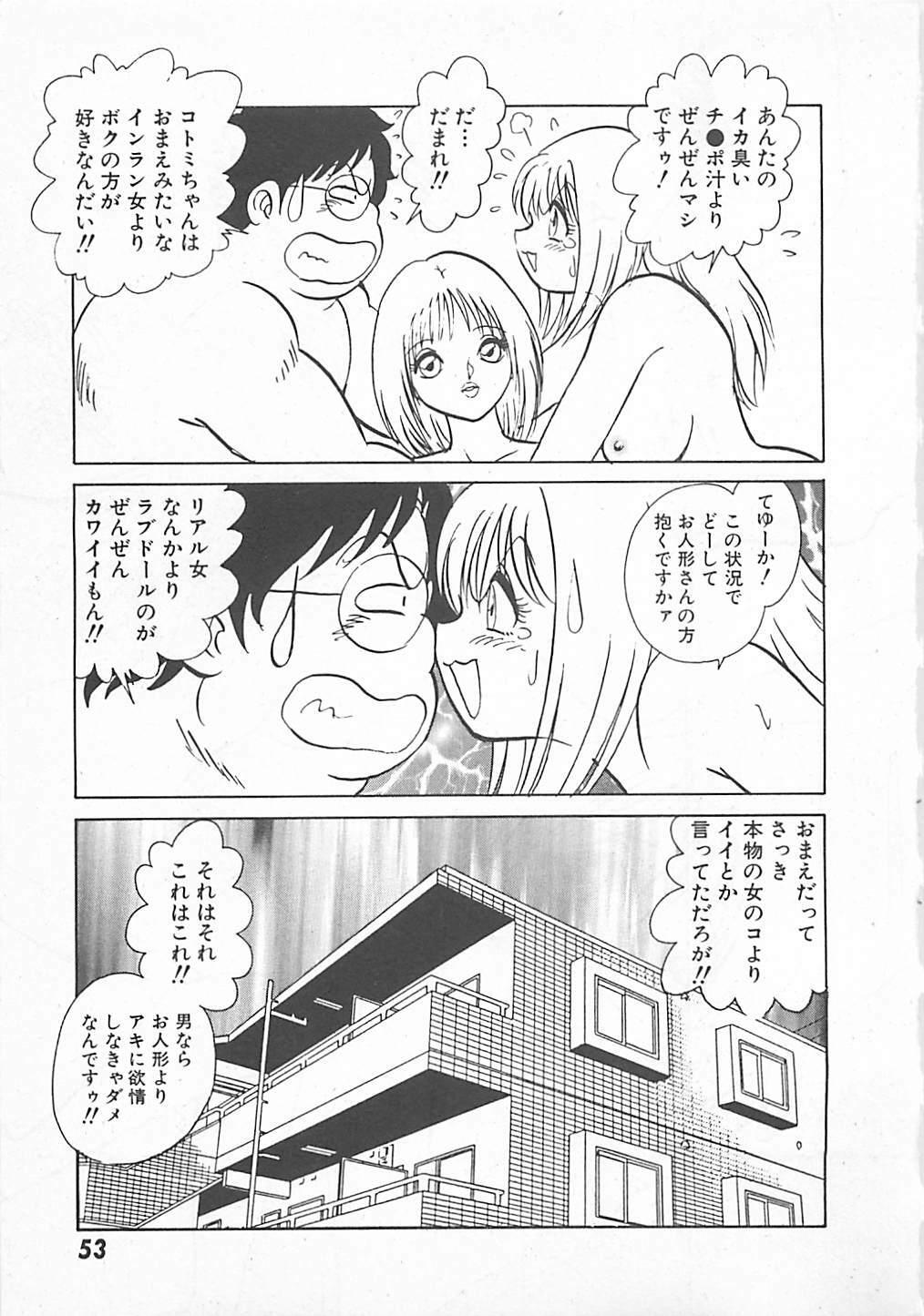 [Yano Kentaro] Akirecha Damedesuu page 55 full