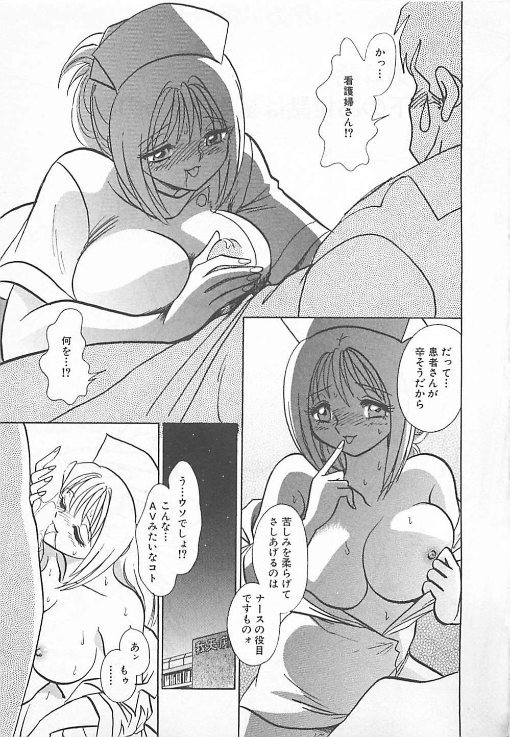 [Yano Kentaro] Akirecha Damedesuu page 65 full