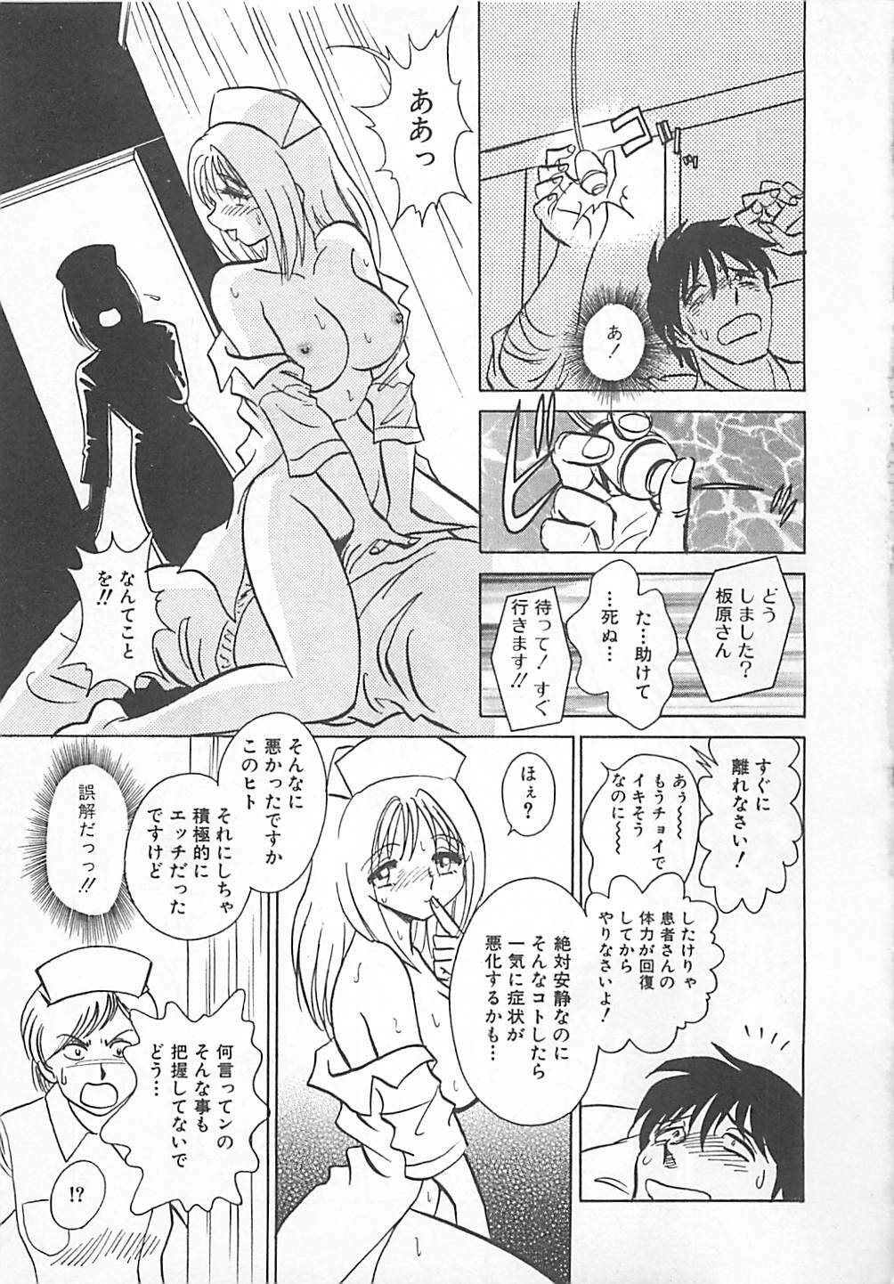 [Yano Kentaro] Akirecha Damedesuu page 81 full