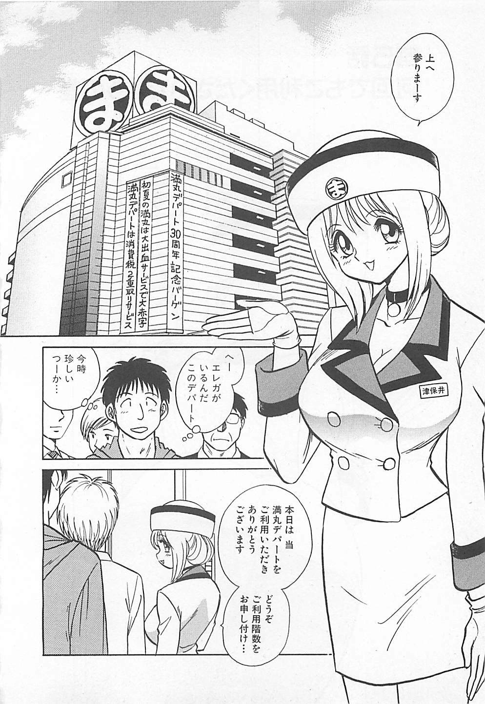 [Yano Kentaro] Akirecha Damedesuu page 86 full