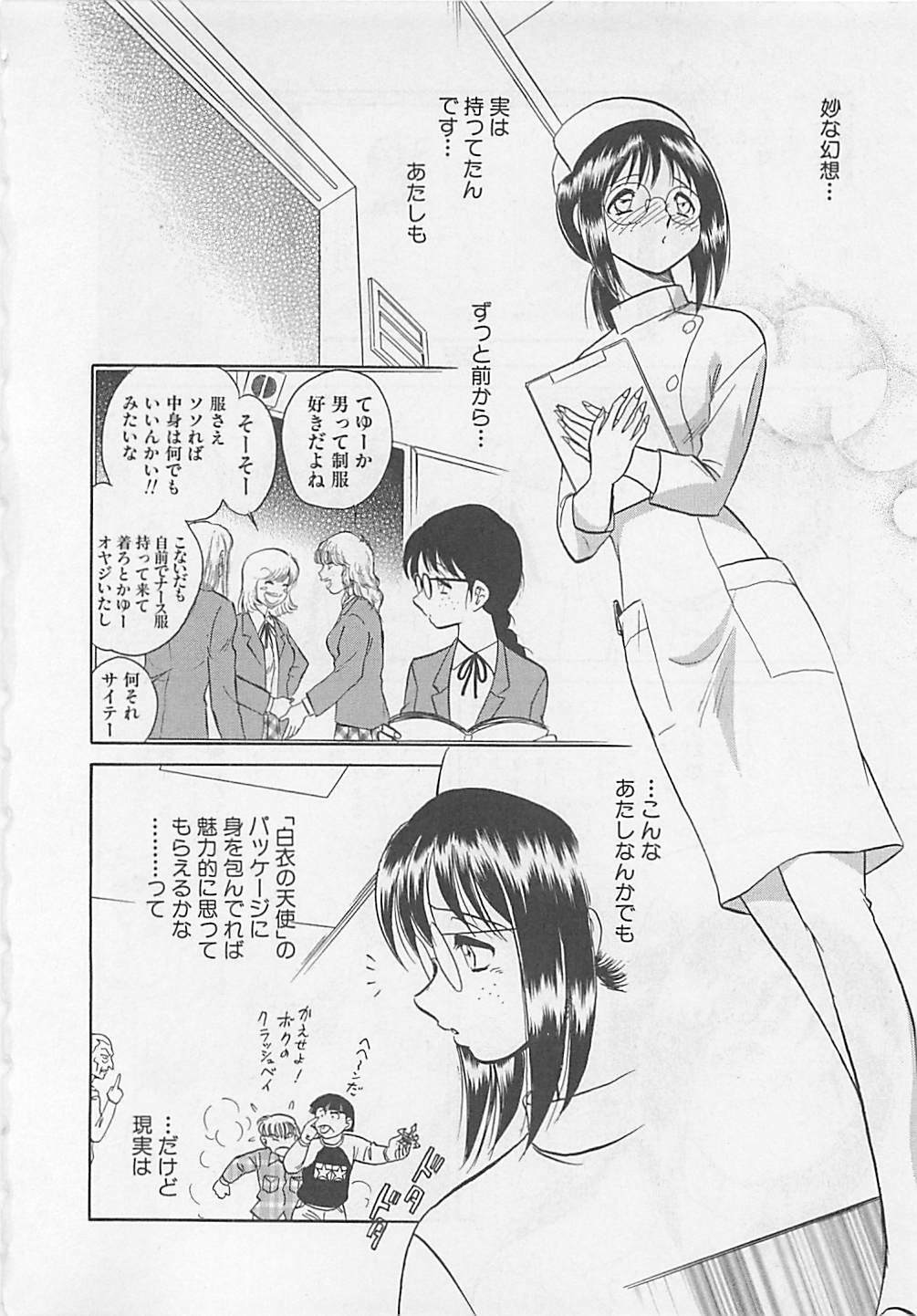 [Yano Kentaro] Sweet Time page 10 full