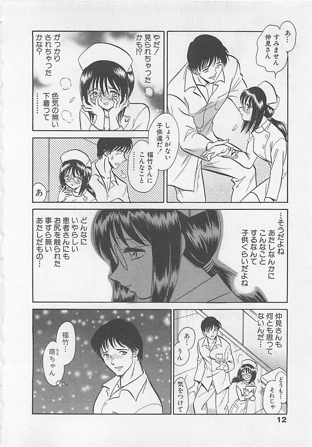 [Yano Kentaro] Sweet Time page 12 full