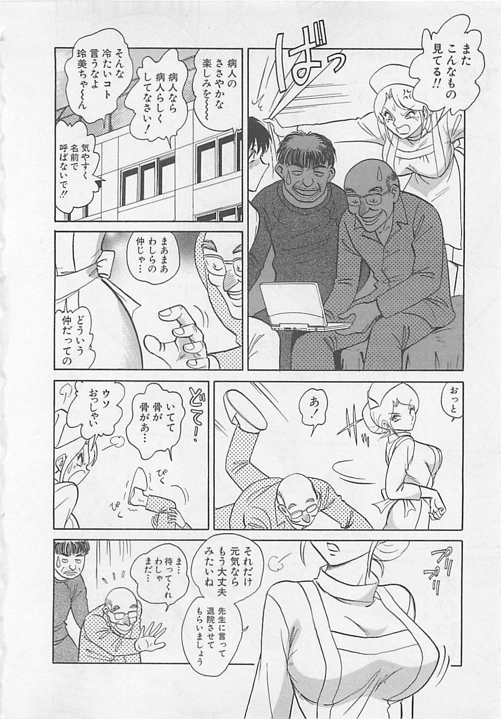 [Yano Kentaro] Sweet Time page 14 full