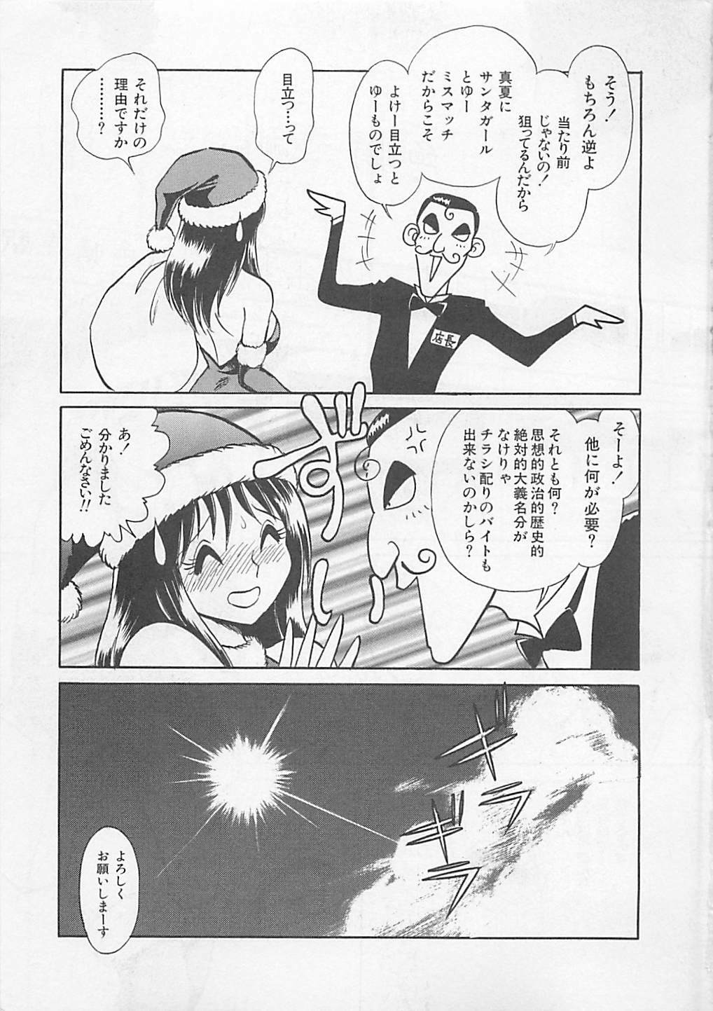 [Yano Kentaro] Sweet Time page 147 full