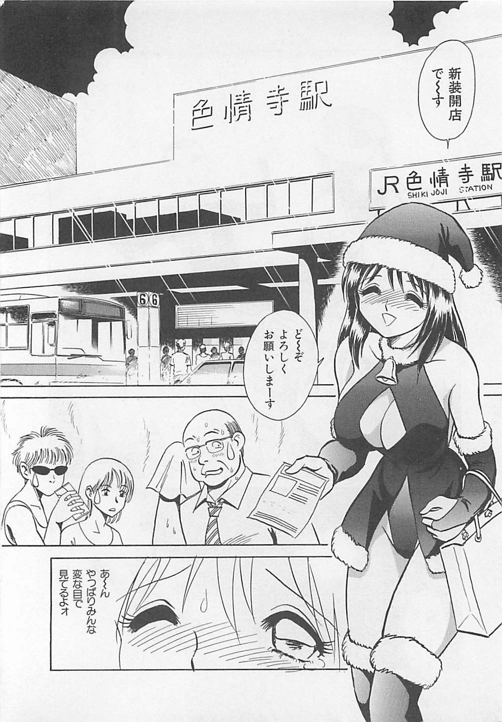 [Yano Kentaro] Sweet Time page 148 full