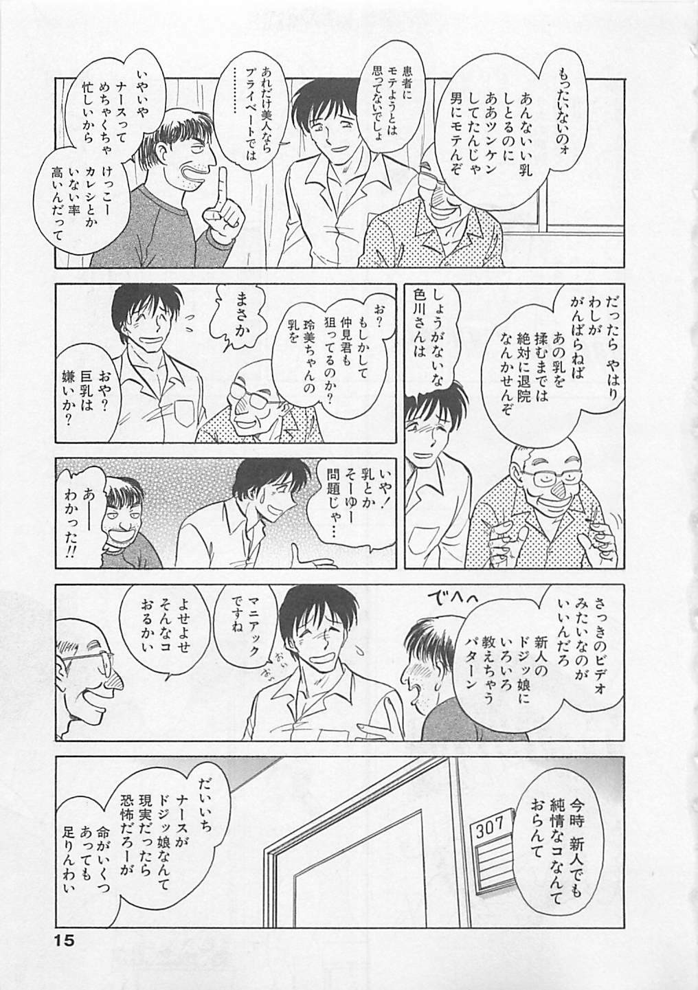 [Yano Kentaro] Sweet Time page 15 full