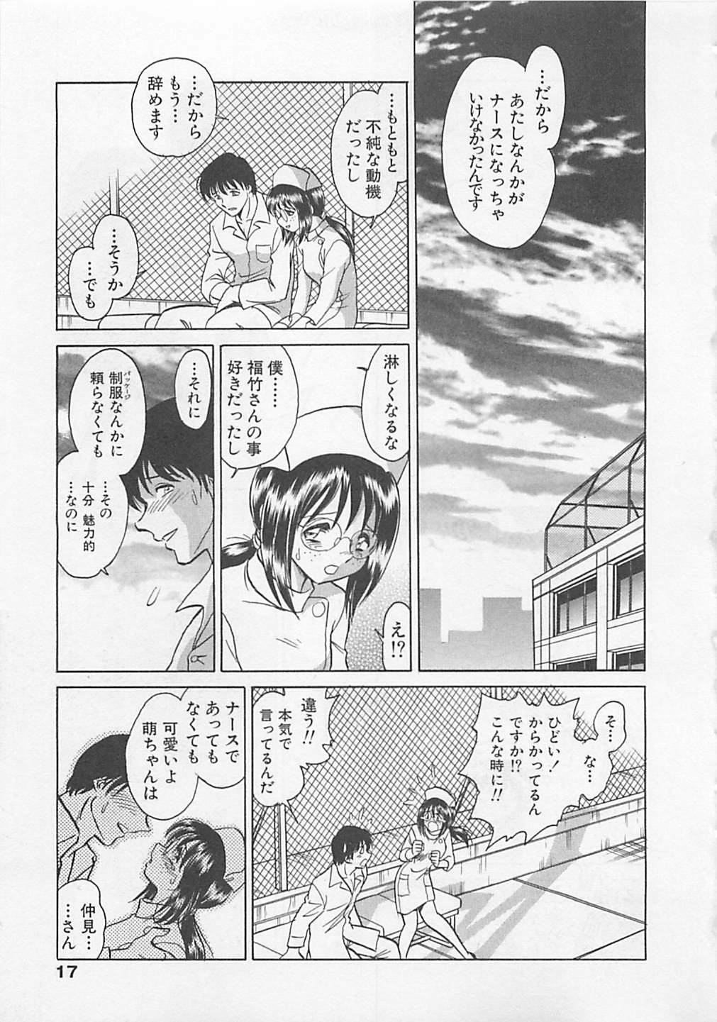 [Yano Kentaro] Sweet Time page 17 full