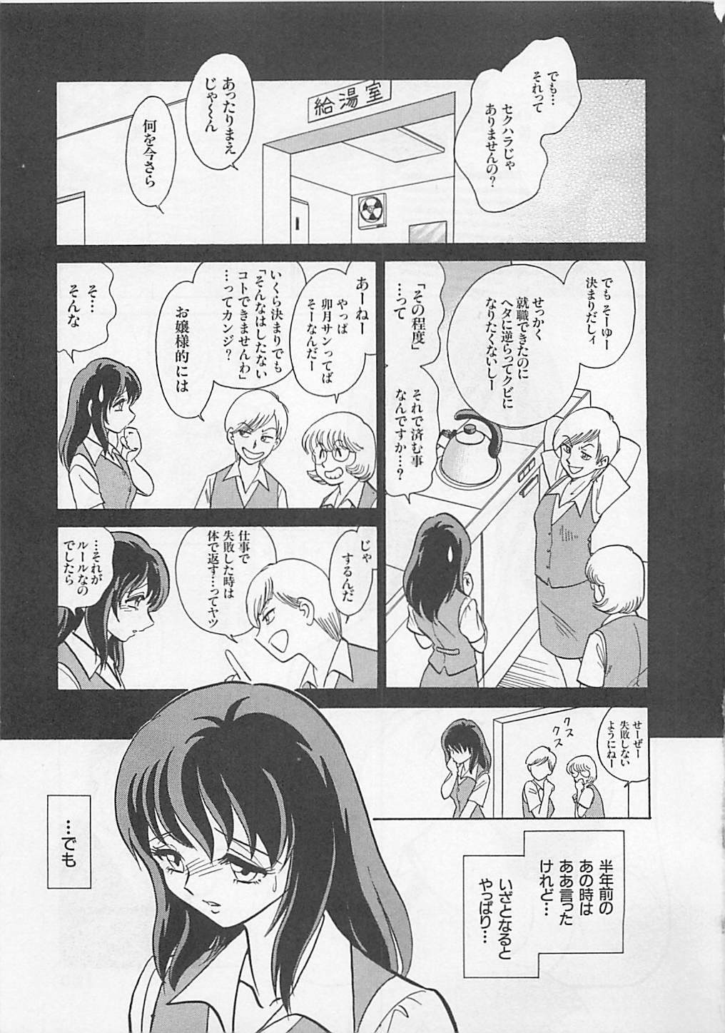 [Yano Kentaro] Sweet Time page 187 full