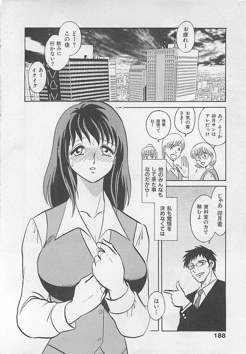 [Yano Kentaro] Sweet Time page 188 full