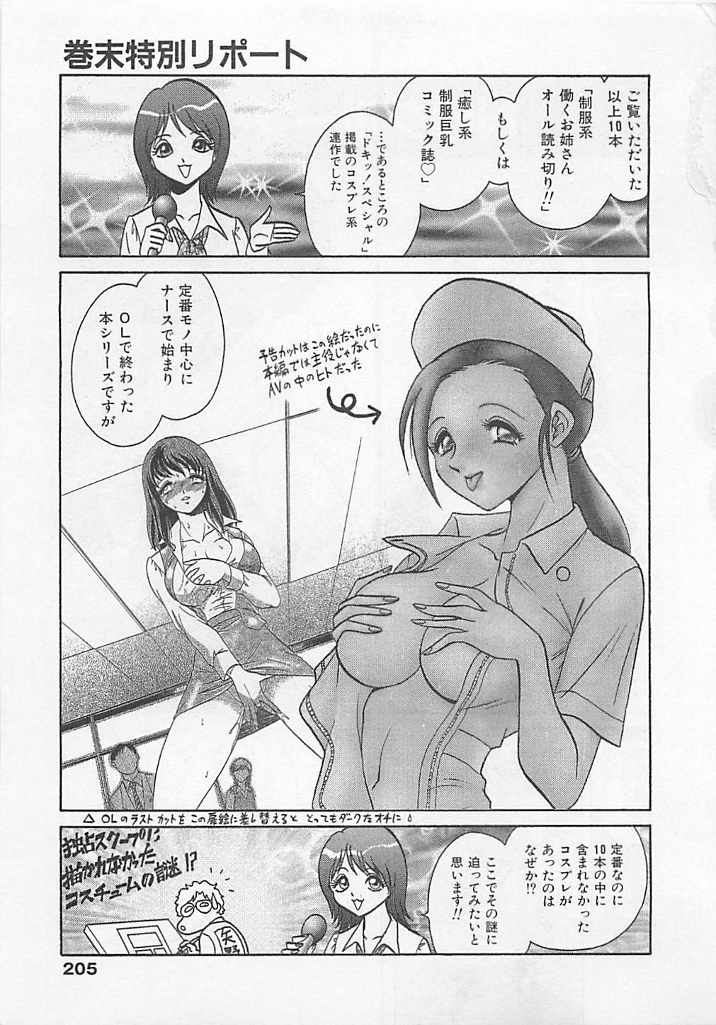 [Yano Kentaro] Sweet Time page 205 full