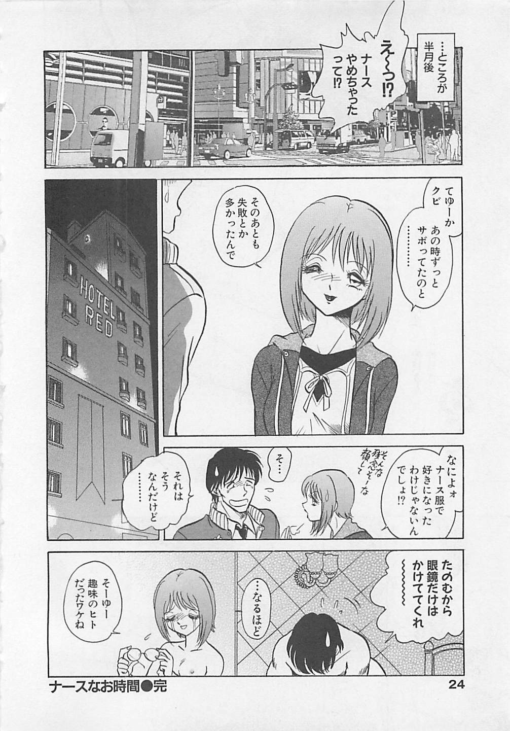 [Yano Kentaro] Sweet Time page 24 full