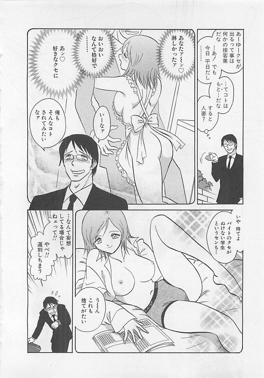 [Yano Kentaro] Sweet Time page 28 full