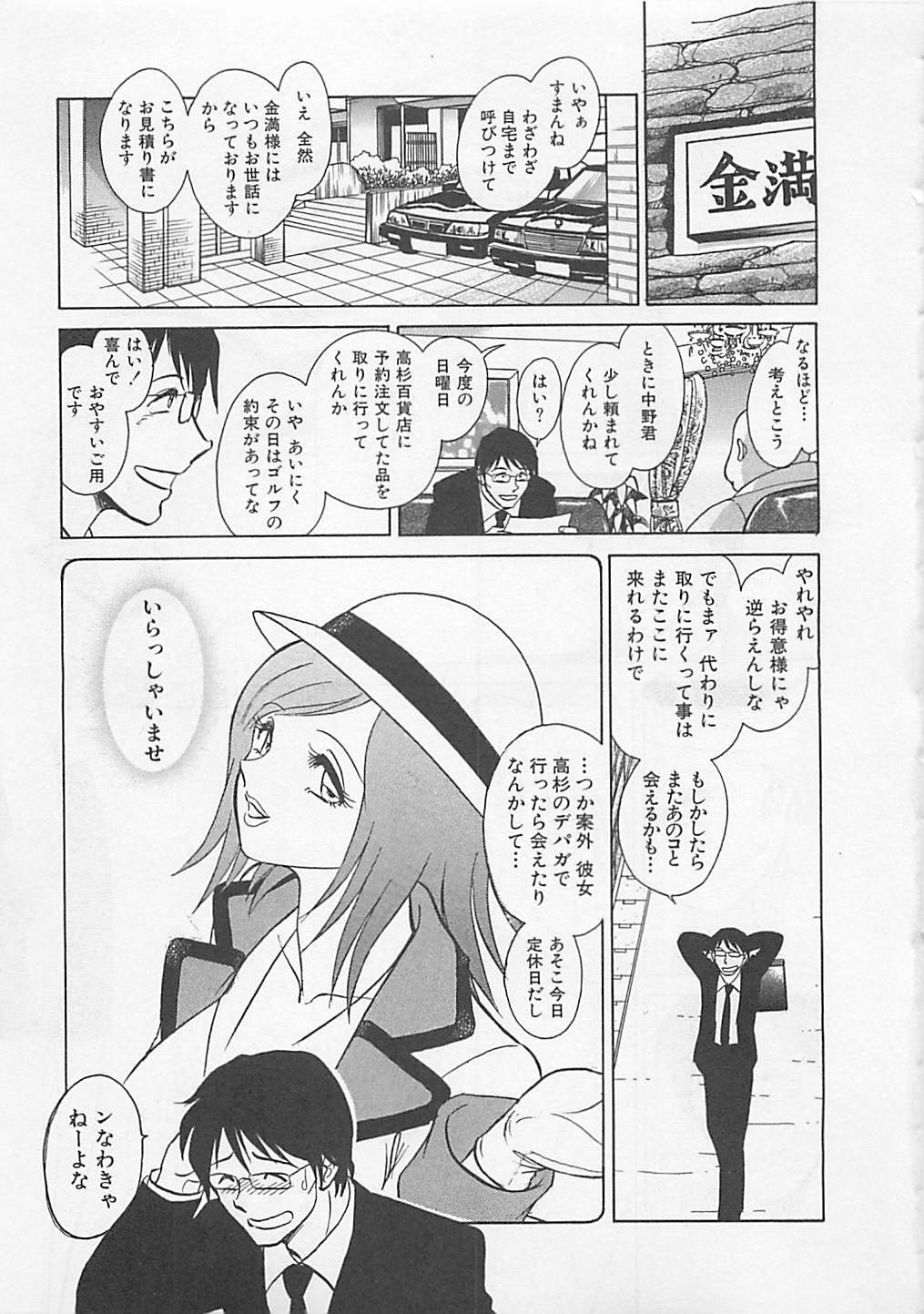 [Yano Kentaro] Sweet Time page 29 full