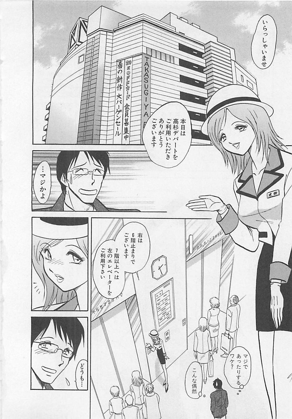 [Yano Kentaro] Sweet Time page 30 full