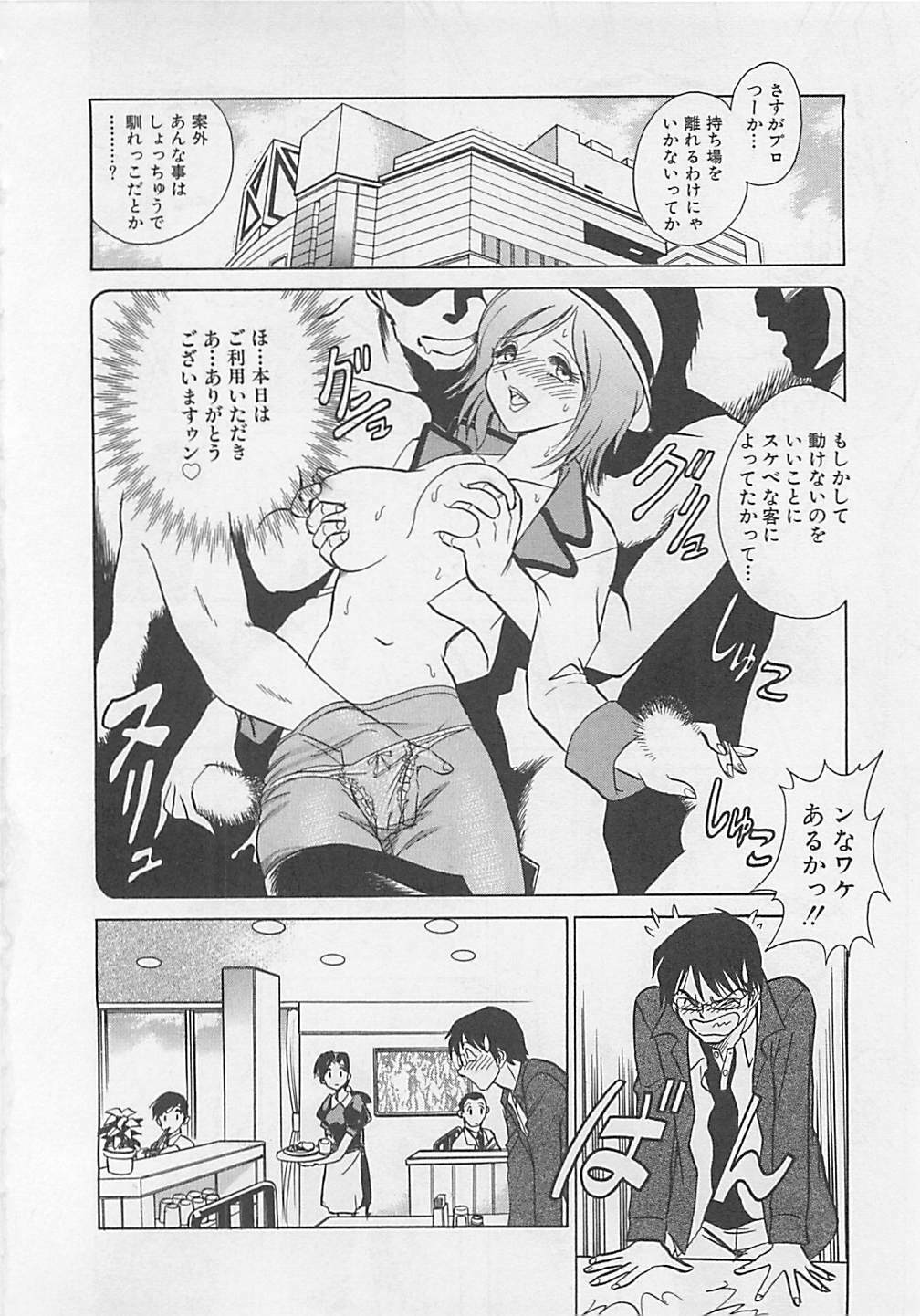 [Yano Kentaro] Sweet Time page 32 full