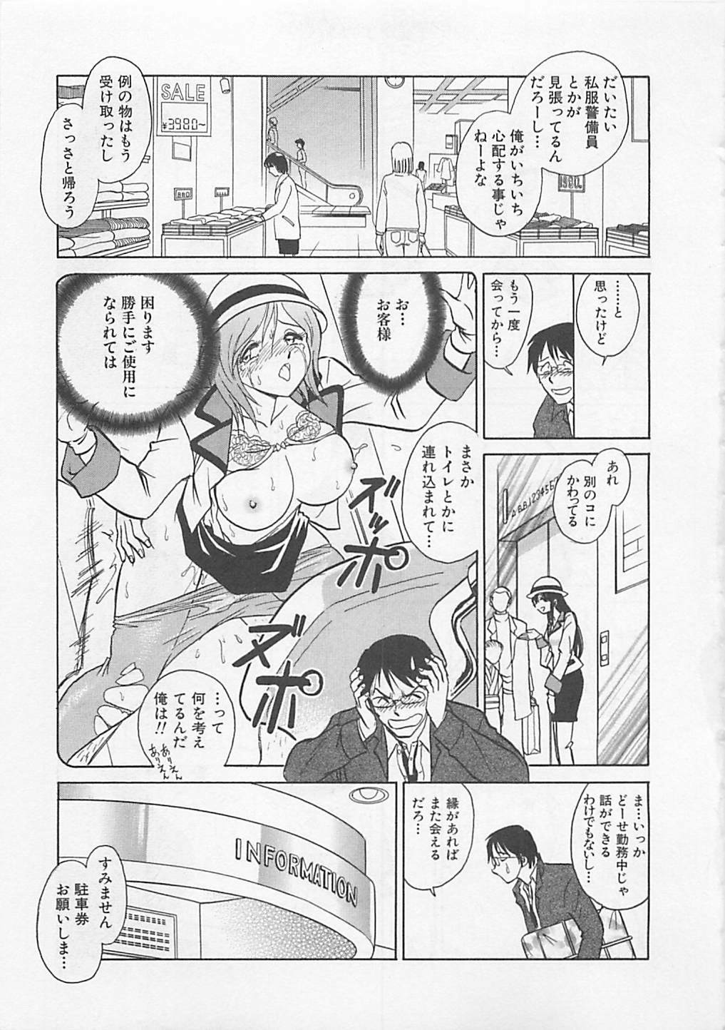 [Yano Kentaro] Sweet Time page 33 full