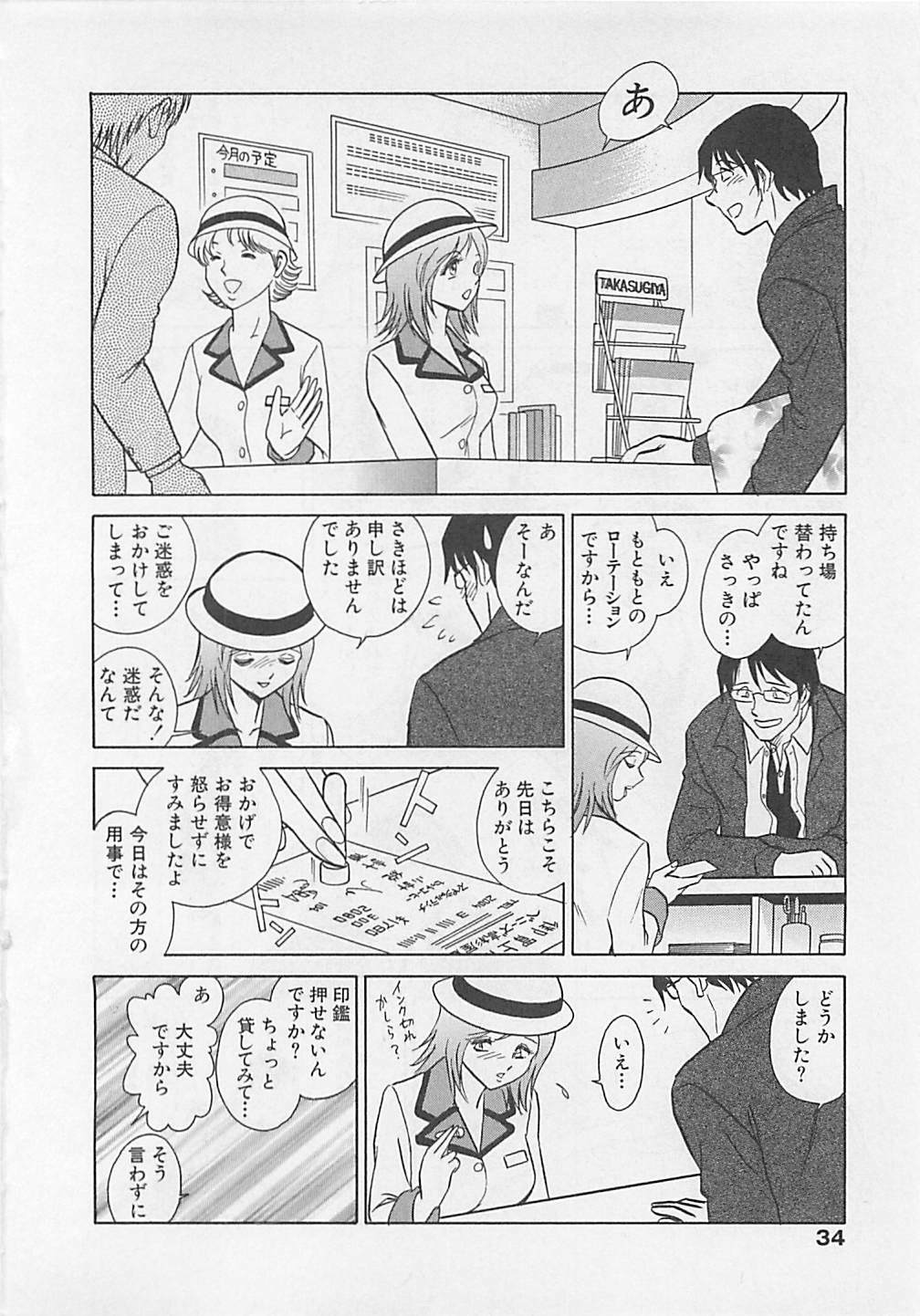 [Yano Kentaro] Sweet Time page 34 full