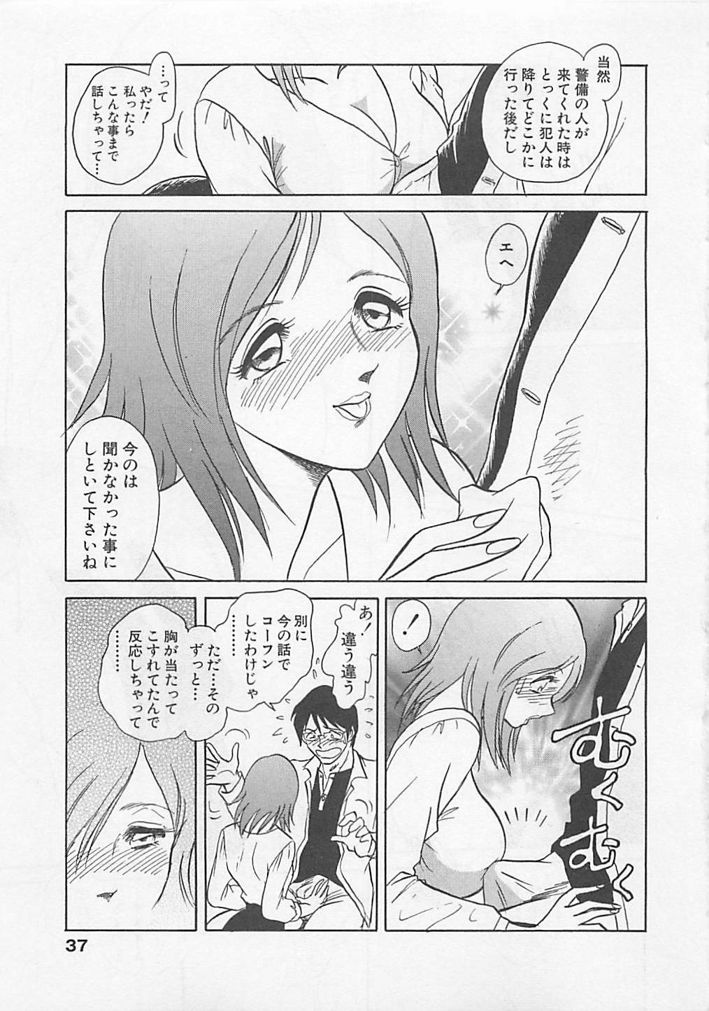 [Yano Kentaro] Sweet Time page 37 full