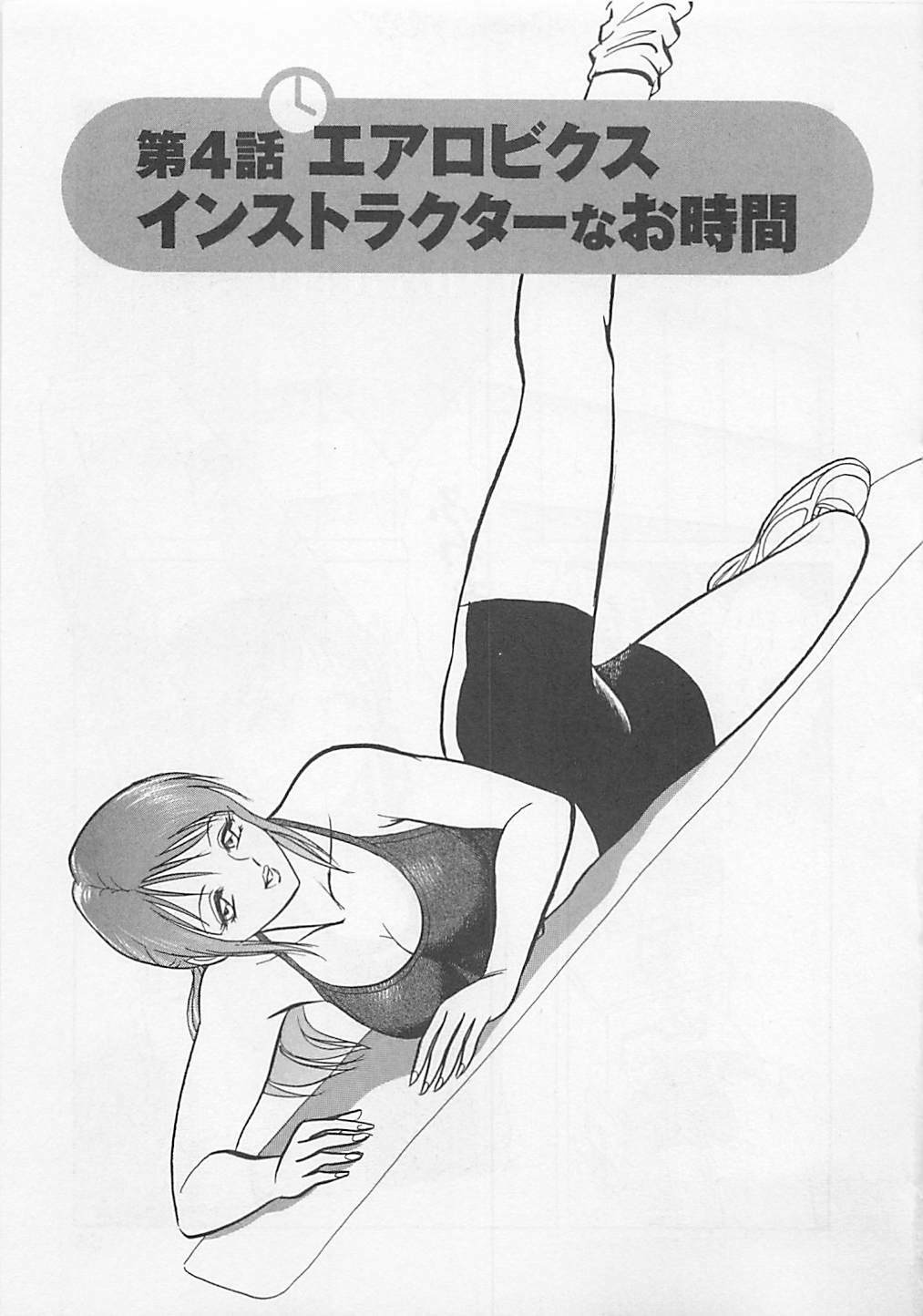 [Yano Kentaro] Sweet Time page 65 full