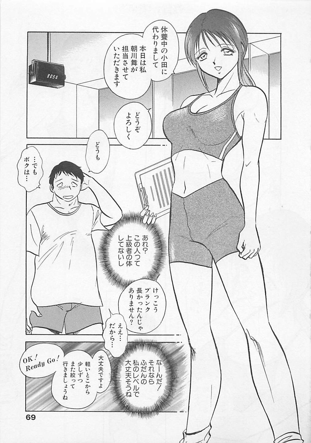[Yano Kentaro] Sweet Time page 69 full