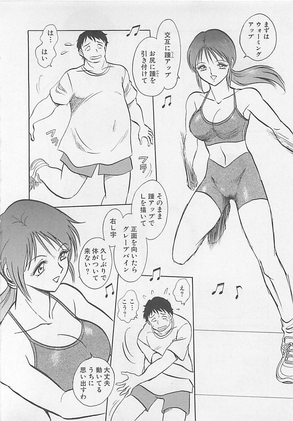 [Yano Kentaro] Sweet Time page 70 full
