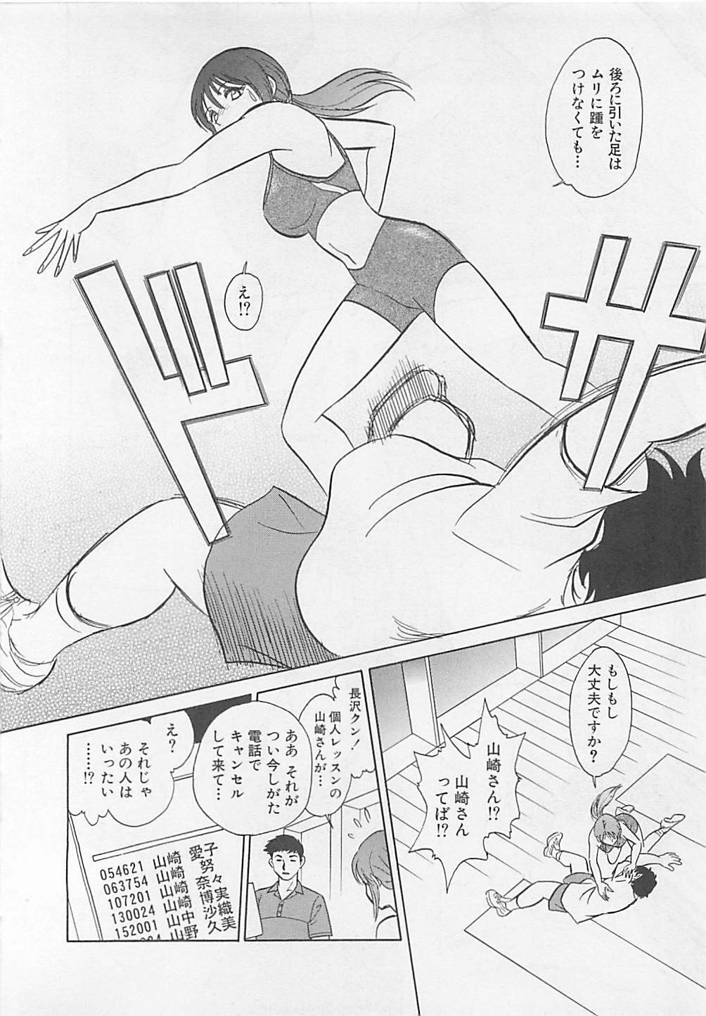 [Yano Kentaro] Sweet Time page 72 full